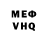 Меф мяу мяу VHQ Chris Dunne