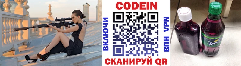 купить Нижняя Салда Кодеин напиток Lean (лин)